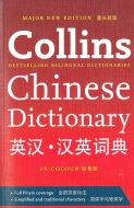 Collins Chinese Dictionary