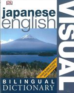 Japanese English Bilingual Visual Dictionary