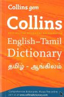 Collins English-Tamil, Tamil-English Dictionary