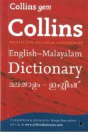 English-Mayayalam Dictionary