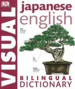 Japanese English Bilingual Visual Dictionary