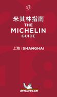 Michelin Hotels &amp; Restaurants Shanghai 2018