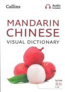 Mandarin Chinese Visual Dictionary