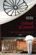 Undskyld på japansk