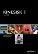 Kinesisk 1 - øvebog