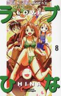 Love Hina