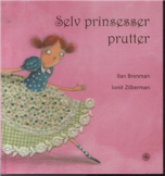 Selv prinsesser prutter