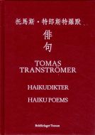 Haikudikter = Haiku poems = Paiju