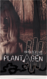 Plantagen 3